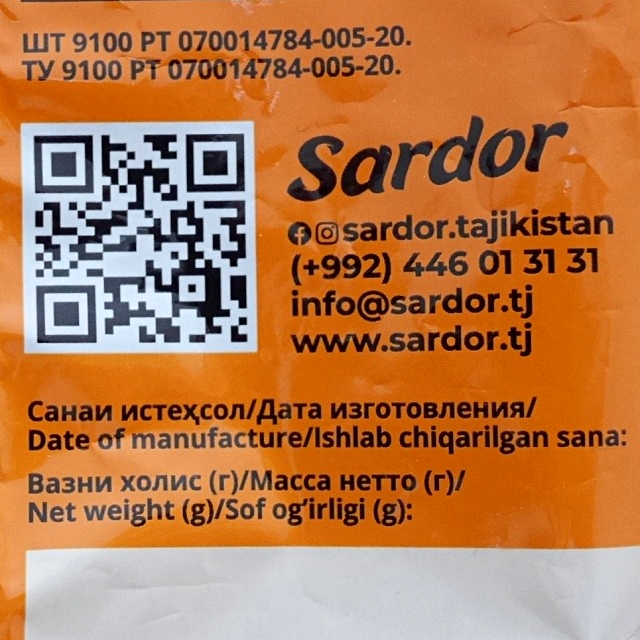 Sardor CHAPS СО ВКУСОМ ШАШЛЫКА 14g　ポテトチップス　シャシリク味の口コミ