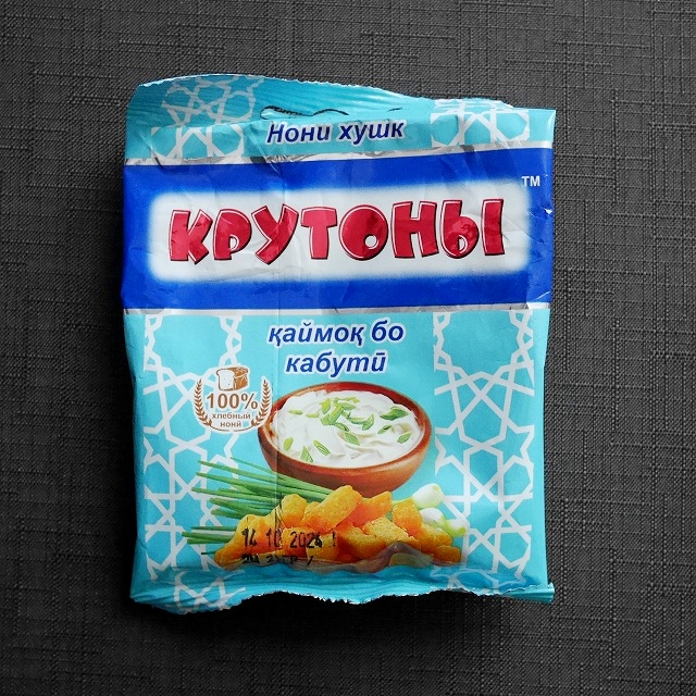 Нони хушк КРУТОНЬI　クルトン　サワークリームとグリーンオニオン味　25gの口コミ