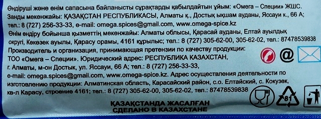 オメガスパイス　ジャガイモ用調味料　OMEGA ПРИПРАВА для картофеляの口コミ