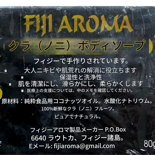 FIJI AROMA Kura (noni) Body Soap　フィジーアロマ　ノニボディソープ　クラボディソープの口コミ