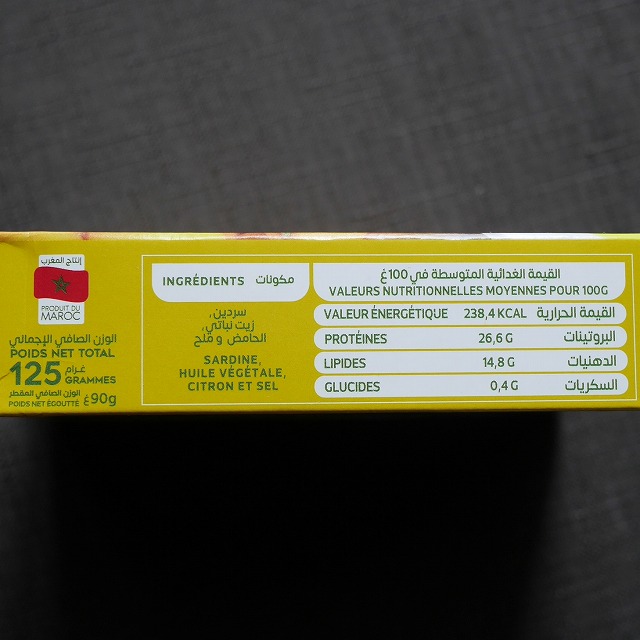 idnafood MARSA Sardines　植物オイル漬けイワシ缶　レモン風味　オイルサーディンの口コミ