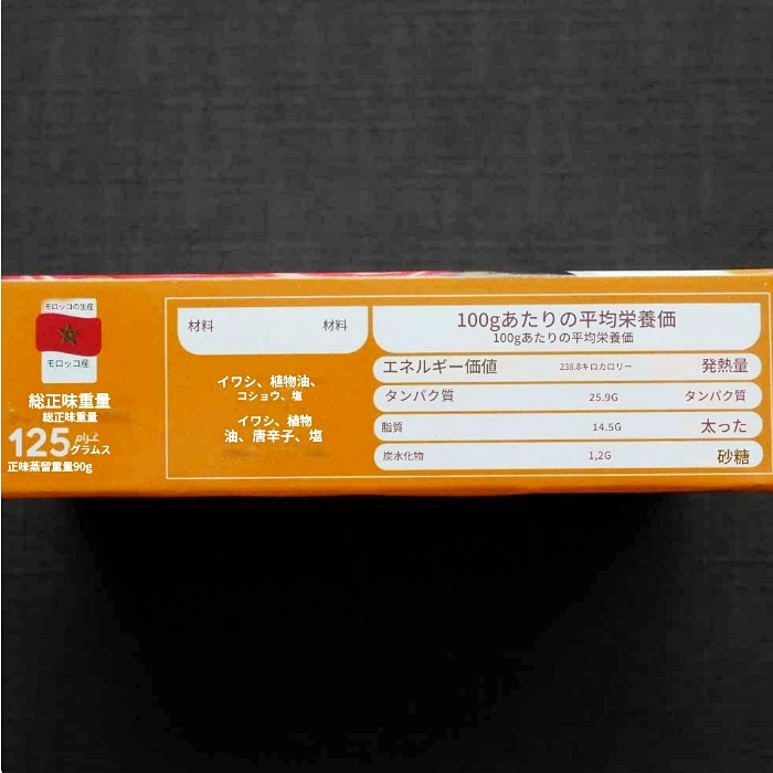 idnafood MARSA Sardines　スパイシーオイル漬けイワシ缶　オイルサーディンの口コミ