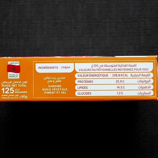 idnafood MARSA Sardines　スパイシーオイル漬けイワシ缶　オイルサーディンの口コミ