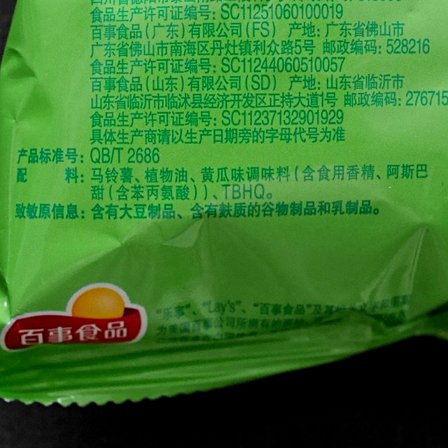 レイズ　ポテトチップス　キュウリ味　Lay's乐事　黄瓜味　75gの口コミ