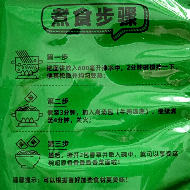白象　超香香香香香　香菜面　辣牛肉湯底　香菜麺　パクチー麺　５袋入り　インスタント麺の口コミ
