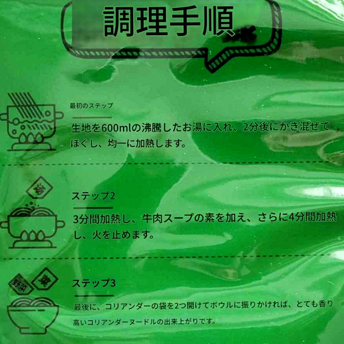 白象　超香香香香香　香菜面　辣牛肉湯底　香菜麺　パクチー麺　５袋入り　インスタント麺の口コミ