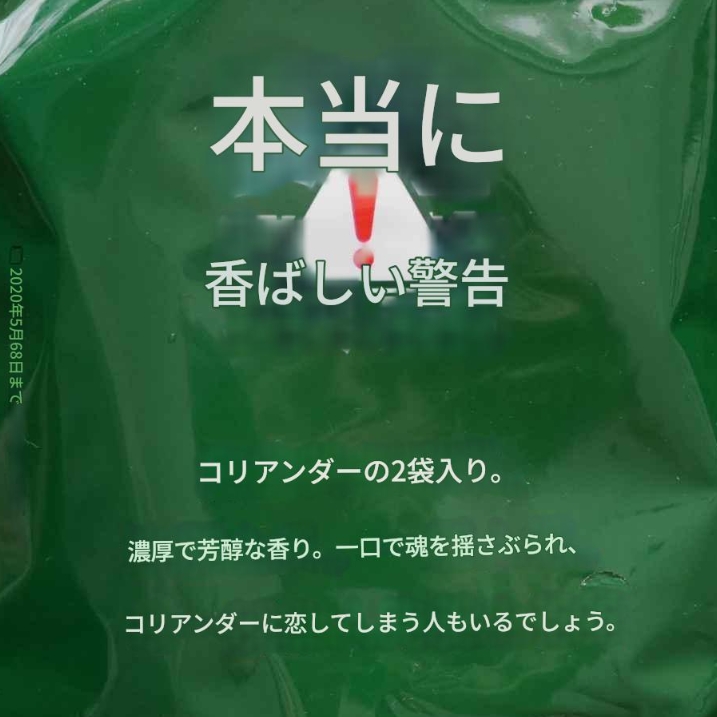 白象　超香香香香香　香菜面　辣牛肉湯底　香菜麺　パクチー麺　５袋入り　インスタント麺の口コミ