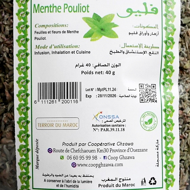 AROMA P Menthe Pouliot　ペニーロイヤルミント　ミントティー　40gの口コミ