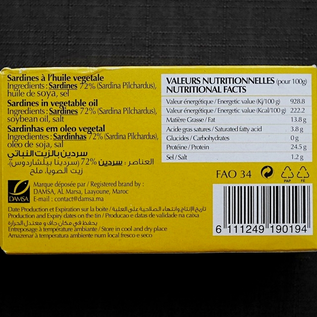 TAMIMA Sardines Sardines　植物オイル漬けイワシ缶　オイルサーディンの口コミ