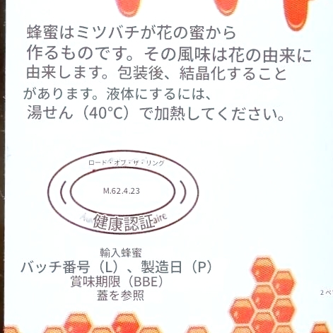 Dar El Aassal MIEL D’ORANGER　オレンジハニー　オレンジの蜂蜜　250gの口コミ