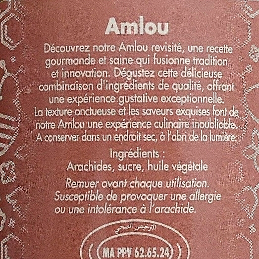 JNANE EL AASSAL AMLOU　アムルー　200gの口コミ