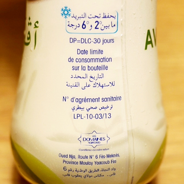 CHERGUI Daya YAOURT À BOIRE AVOCAT 330g　アボカドジュース　飲むヨーグルト の口コミ