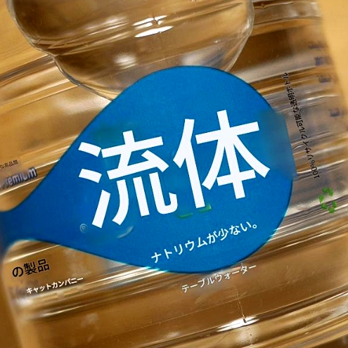ciel Faible en Sodium Eau de Table 50cl　ミネラルウォーター　500mlの口コミ
