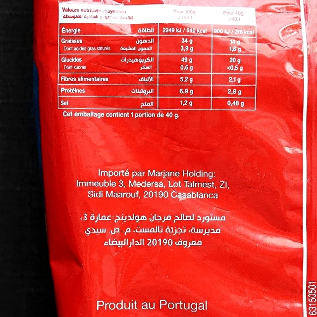 Marjane CHIPS SALÉES　マルジャン　ポテトチップス　塩味　40gの口コミ