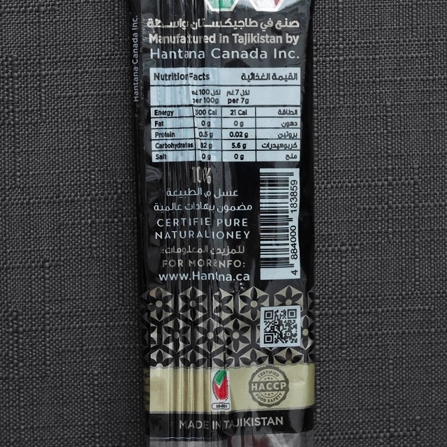 HANTANA NATURAL HONEY BLACK HONEY 7g　スプーンナチュラルハニー　ブラックハニーの口コミ