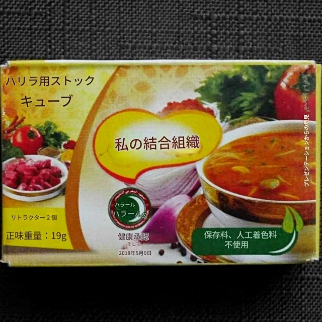 Damti　ハリラ用ブイヨンキューブ　ハリラの素　ハリラスープの素　19gの口コミ