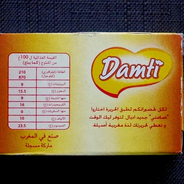 Damti　ハリラ用ブイヨンキューブ　ハリラの素　ハリラスープの素　19gの口コミ