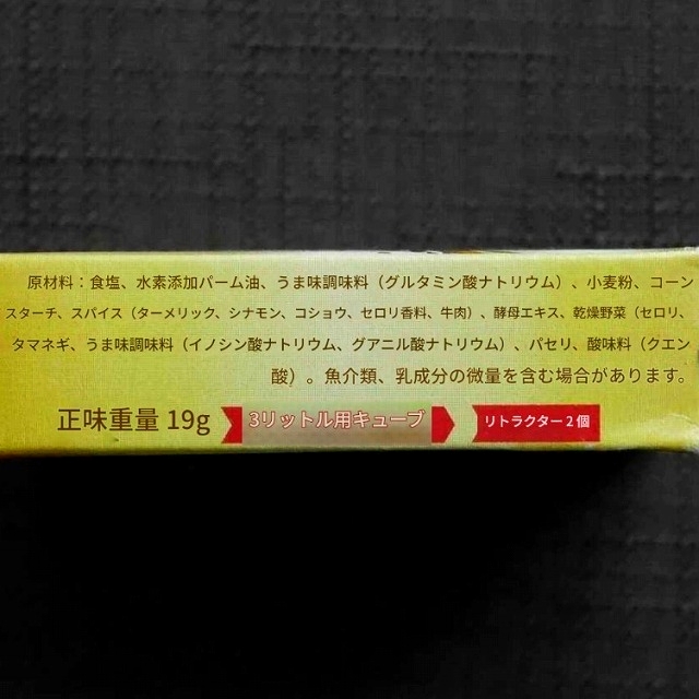Damti　ハリラ用ブイヨンキューブ　ハリラの素　ハリラスープの素　19gの口コミ
