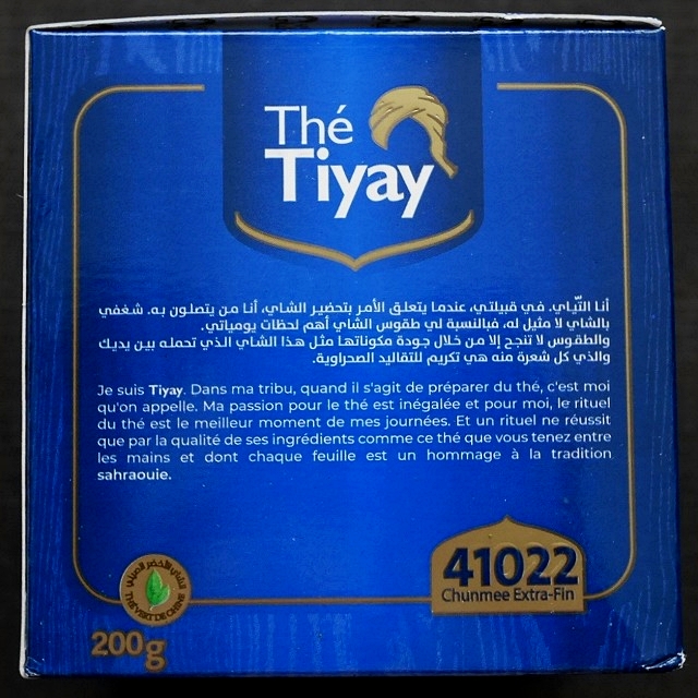 Thé Tiyay　41022　Chunmee Extra-Fin　チュンミーティー　緑茶　珍眉茶　200gの口コミ