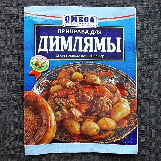 オメガスパイス　ディムラマの素　ディムラマ用調味料　OMEGA ПРИПРАВА ДЛЯ ДИМЛЯМЫの口コミ