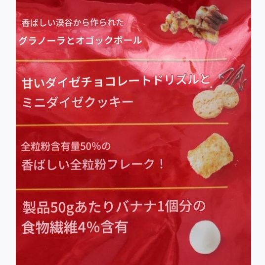 Market O NATURE　マーケットO　オ！　グラノーラ　ダイジェ　Diget　250gの口コミ
