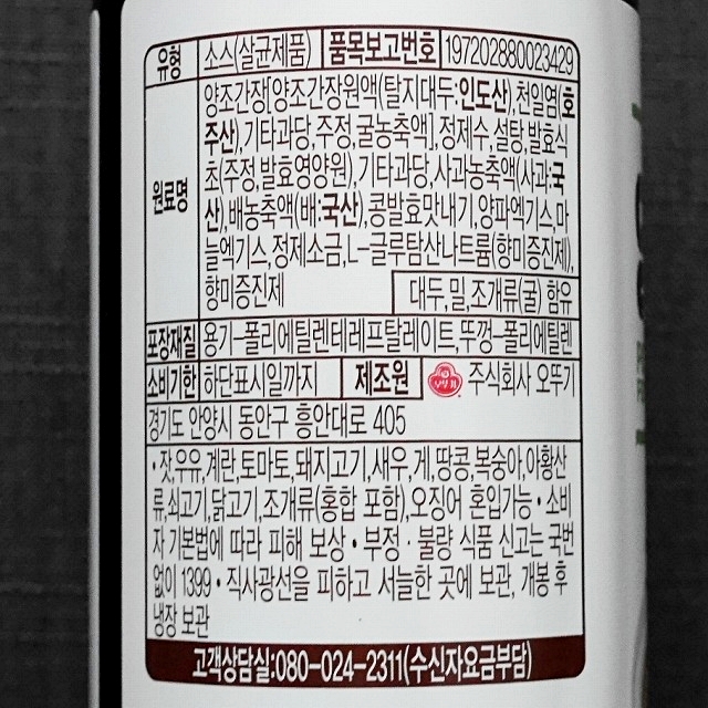 オットギ　ヤンパジョリムソース　玉ねぎソース　オニオンソース　PICKLING SAUCE FOR ONION　330gの口コミ