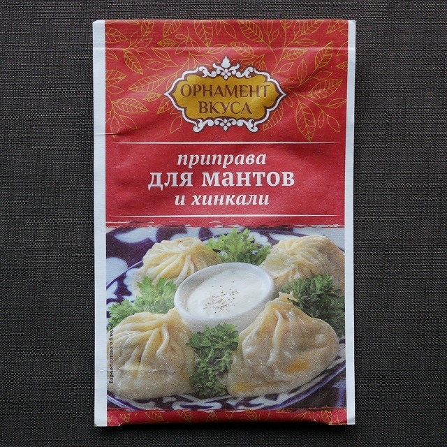 ОРНАМЕНТ ВКУСА приправа для мантов и хинкали　マンティとヒンカリの調味料の口コミ