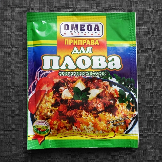 オメガスパイス　プロフの素　プロフ用調味料　OMEGA ПРИПРАВА для пловаの口コミ