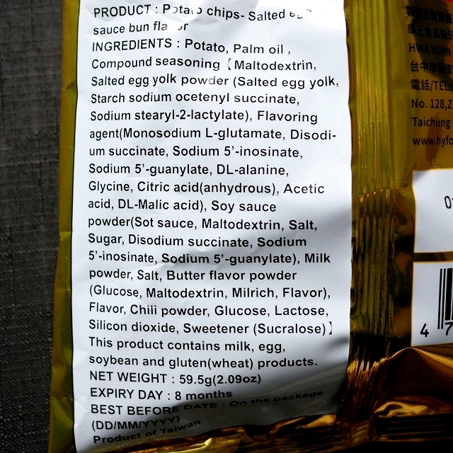 華元 波的多 ポテトチップス 鹹蛋黄風味 ソルテッドエッグ味 塩漬け卵味 Salted Egg 59.5gの口コミ