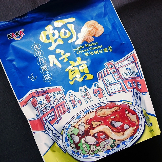 KAKA　夜市蚵仔煎風味　蚵仔煎　夜市台湾味　牡蠣オムレツ味スナック　210gの口コミ
