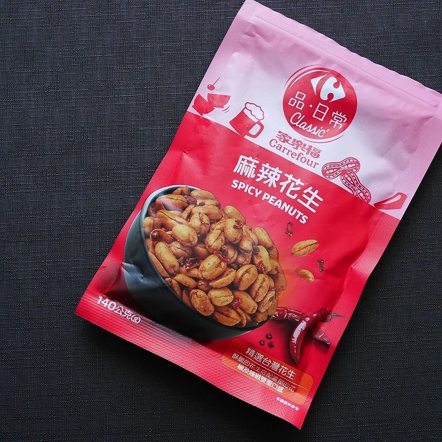 カルフール 麻辣花生 スパイシーピーナッツ Spicy Peanuts 140g 家楽福の口コミ