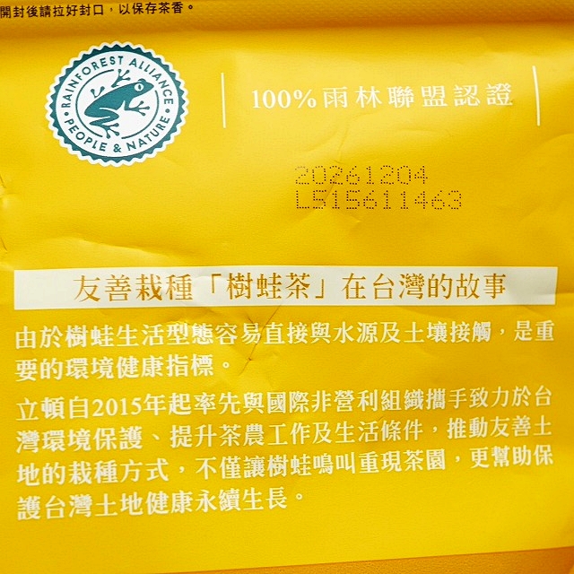 台湾リプトン　ジャスミンティー　ティーバッグ　36個入り　立頓　茗間情　特選茉莉花茶の口コミ