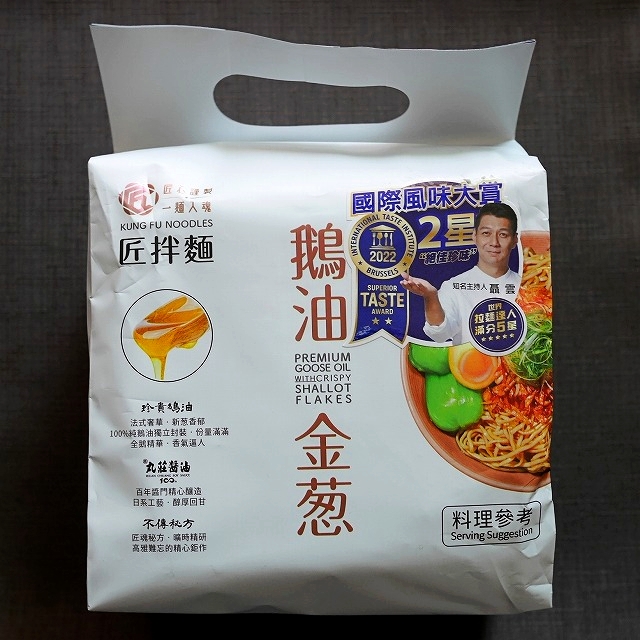 KUNG FU NOODLES　匠拌麵　鵝油金葱　３人分の口コミ