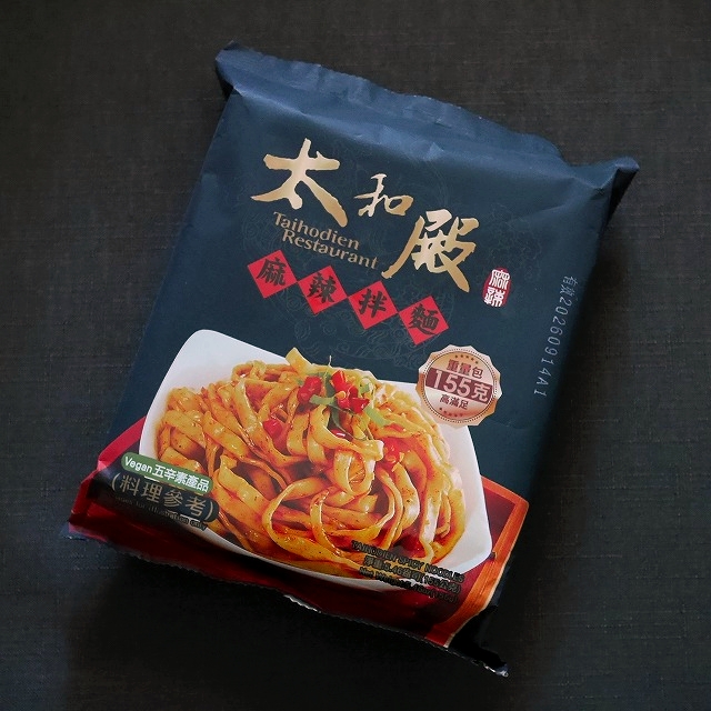 太和殿 麻辣拌麵 インスタント麺 汁なし麺 Taihodien Restaurantの口コミ