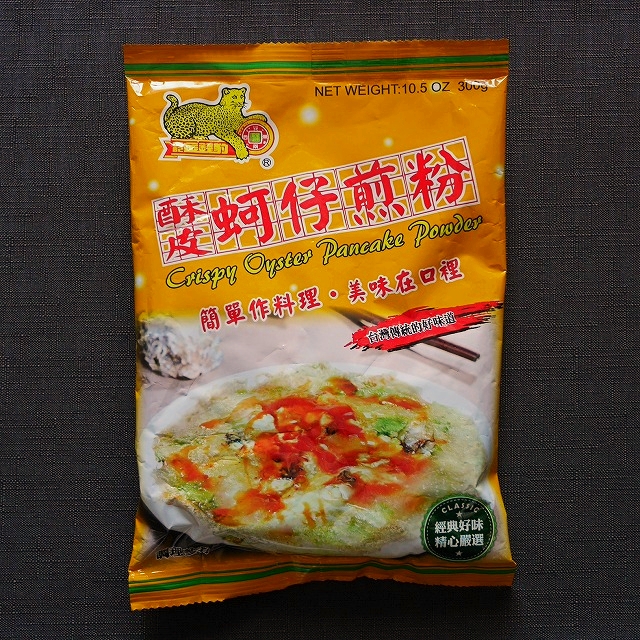 金錢豹　酥皮蚵仔煎粉　サクサク牡蠣オムレツ粉　クリスピーオイスターパンケーキパウダー　300gの口コミ