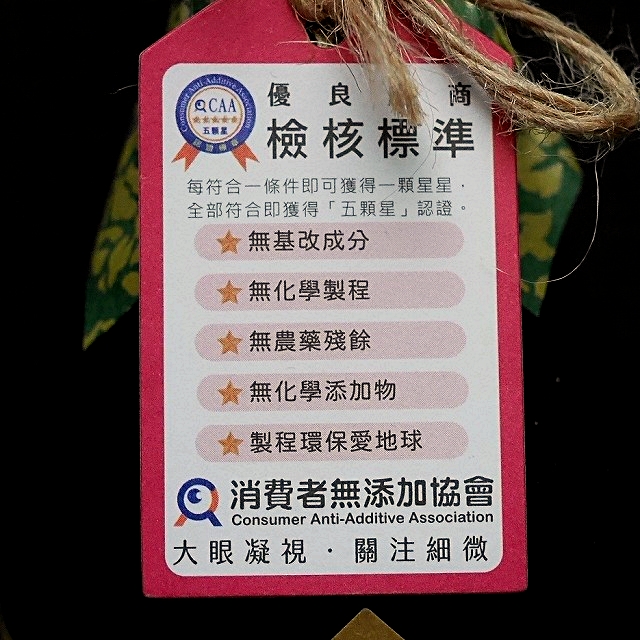 黑豆桑　天然極品頂級厚黑金醬油　厚黒金　頂級　黒豆桑　黒豆醤油　とろみ醤油　550mlの口コミ