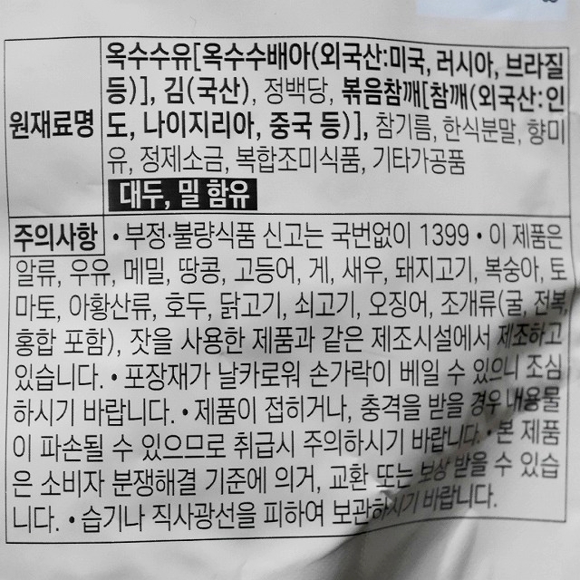 ビビゴ　bibigo　かけて食べる韓国のり　韓国のりふりかけ　韓国醤油　韓式醤油　キムジャバン　50gの口コミ