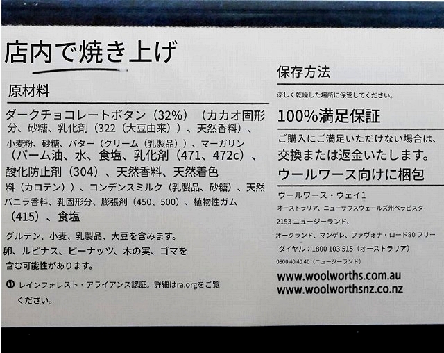 ウールワースベーカリー　チョコレートチャンククッキー　５枚入り　WOOLWORTHS BAKERYの口コミ