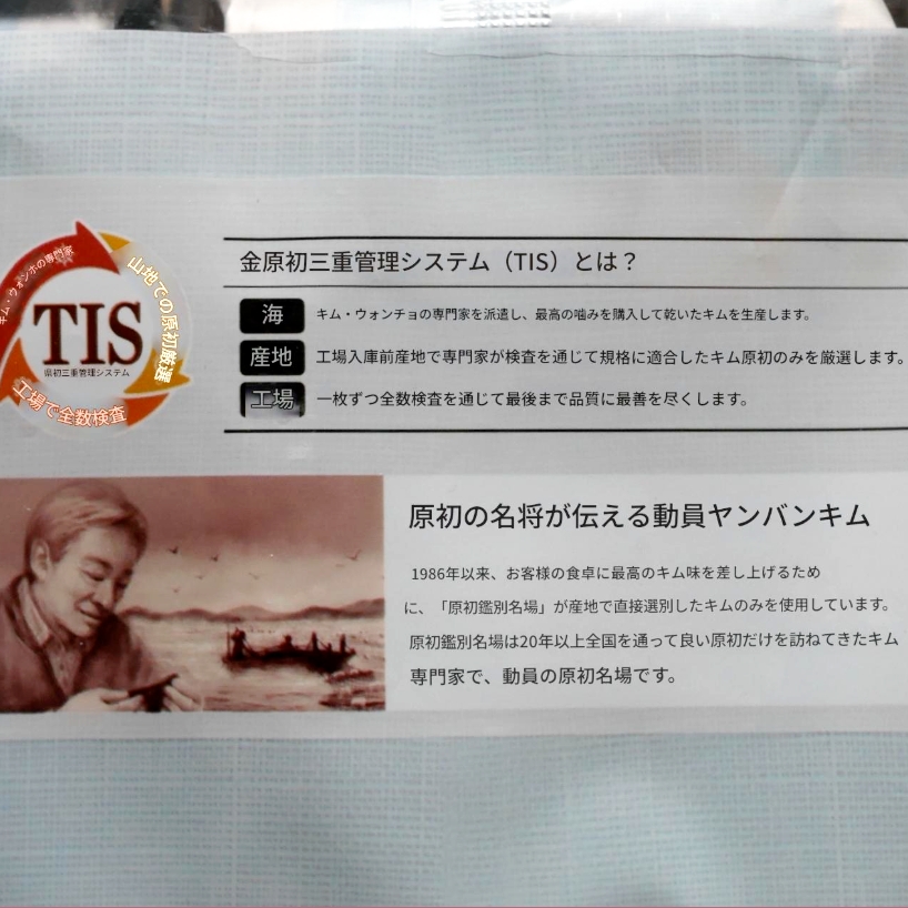 ドンウォン　ヤンバン　チョソリ　早摘み石焼き海苔　20袋　Dongwon　초사리김　韓国海苔の口コミ