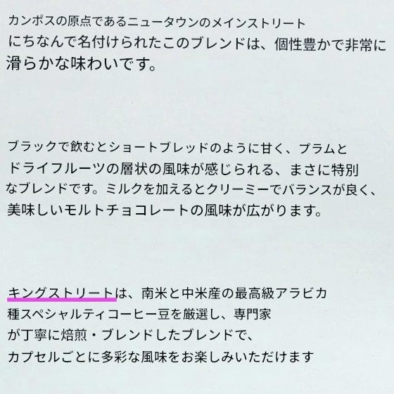 カンポス　コーヒーコレクション　30カプセル　Campos COFFEE COLLECTIONの口コミ