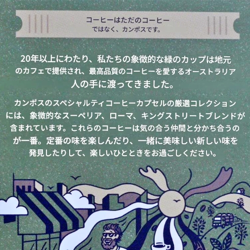 カンポス　コーヒーコレクション　30カプセル　Campos COFFEE COLLECTIONの口コミ