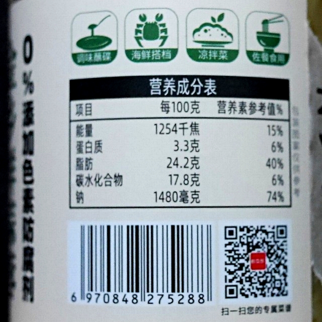 鲜卖郎　金乡鲜蒜蓉　半固形にんにくペースト　210gの口コミ
