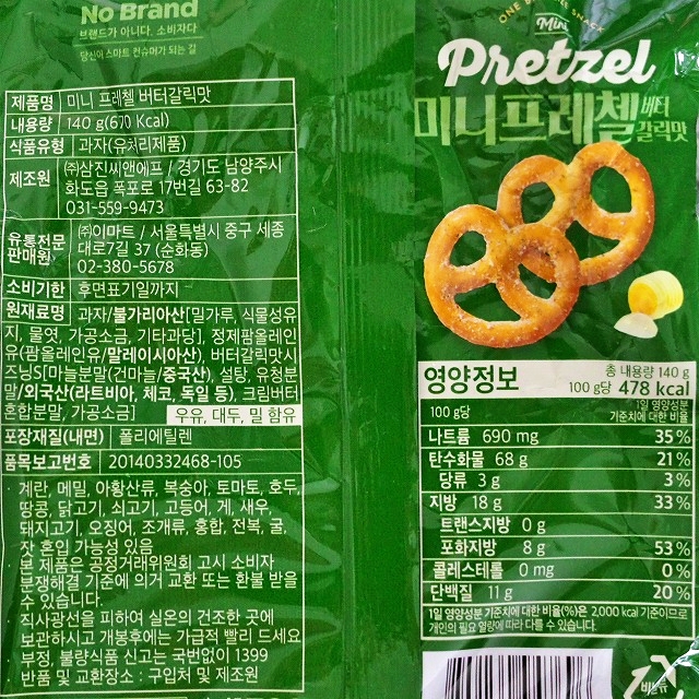 No Brand　ノーブランド　ミニプレッツェル　バターガーリック味の口コミ