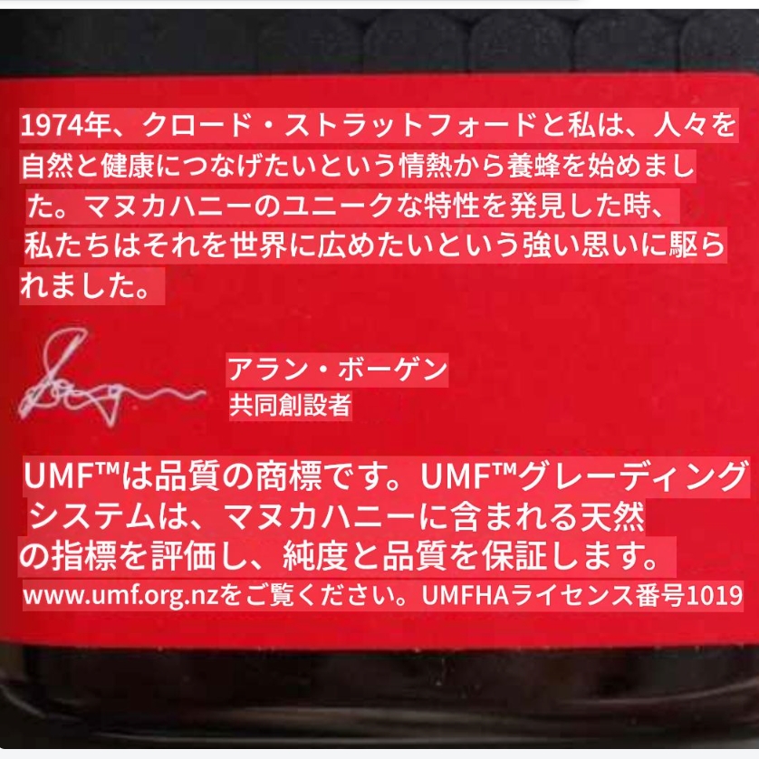 コンビタ　マヌカハニー　UMF5+　MGO83+　250g　COMVITA MANUKA HONEYの口コミ