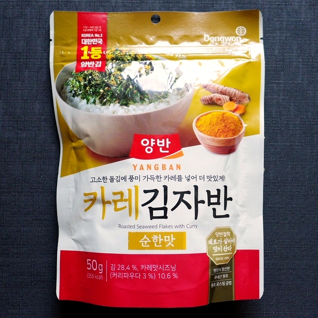 Dongwon　ドンウォン　ヤンバン　カレーキムジャバン　韓国海苔ふりかけ　カレー味　50gの口コミ