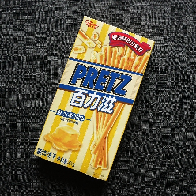 グリコ　glico　プリッツ　PRETZ　百力滋　レトロバター味　复古黄油味味の口コミ