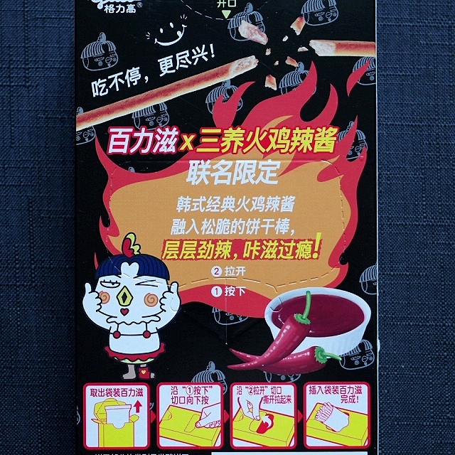 グリコ　glico　プリッツ　PRETZ　百力滋　クラシックブルダック炒め味　经典火鸡辣酱味の口コミ