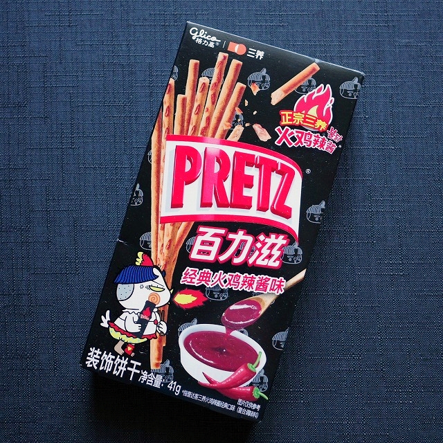 グリコ　glico　プリッツ　PRETZ　百力滋　クラシックブルダック炒め味　经典火鸡辣酱味の口コミ